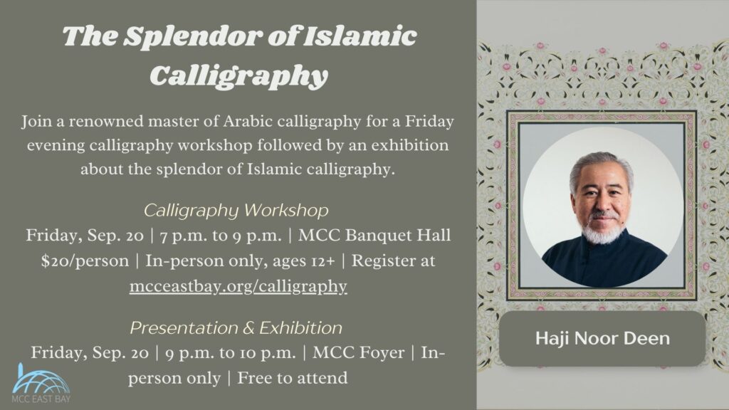 The Splendor of Islamic Calligraphy | Haji Noor Deen