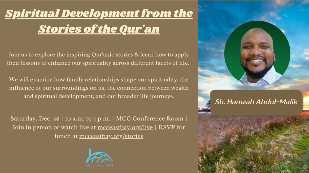 Spiritual Development from the Stories of the Qur’an | Shaykh Hamza Abdul-Malik