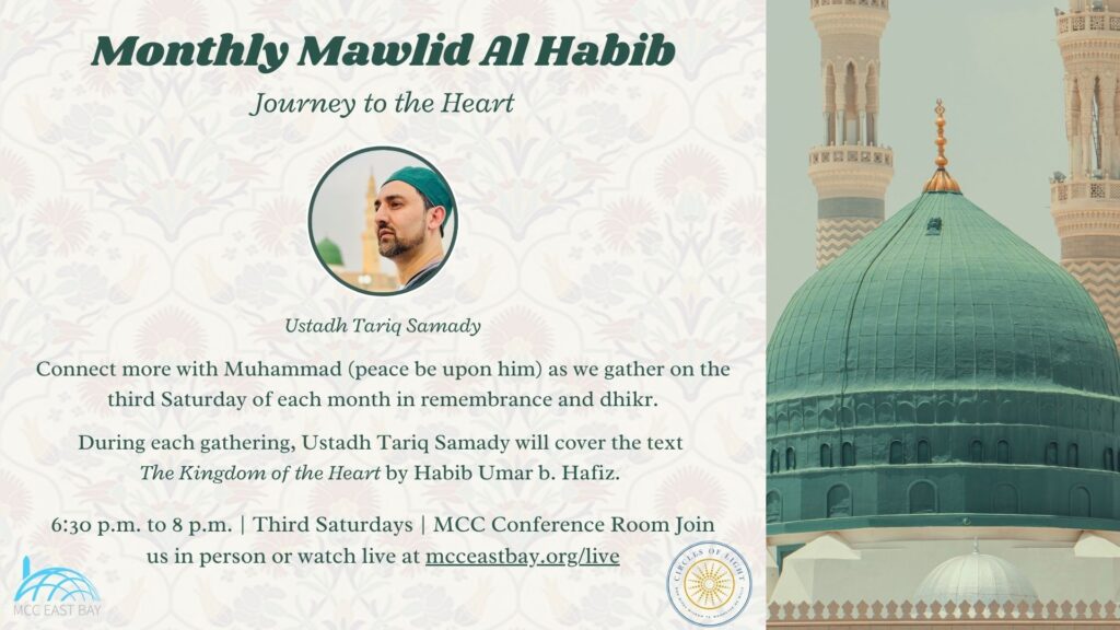Monthly Mawlid Al Habib | Celebratory Gathering of Salutations on Our Beloved Prophet ﷺ