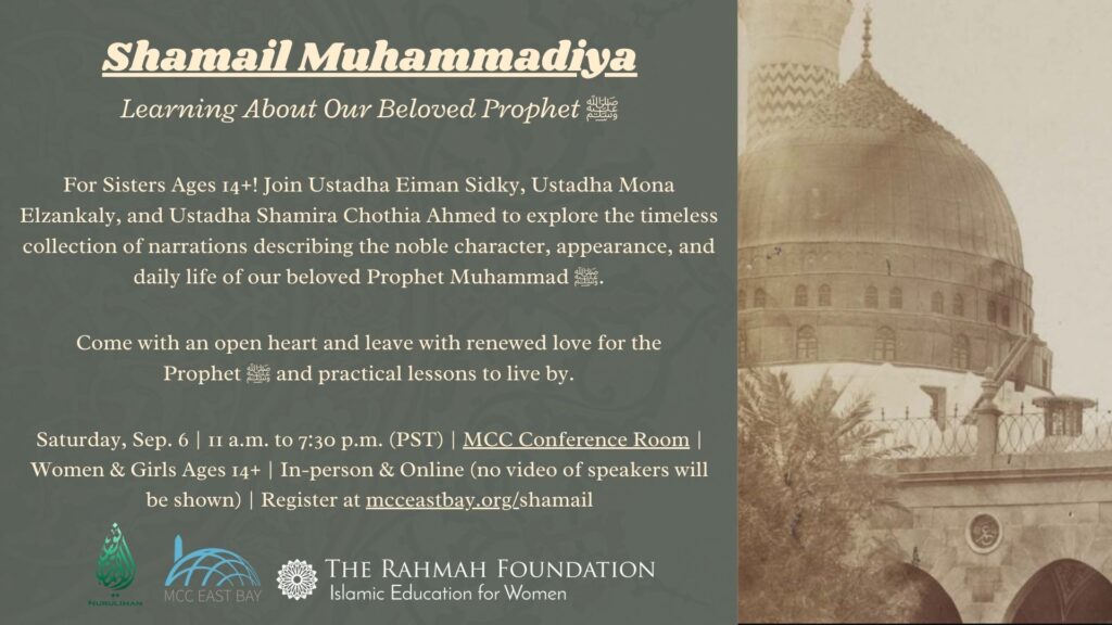 Shamail Muhammadiya ﷺ | The Rahmah Foundation