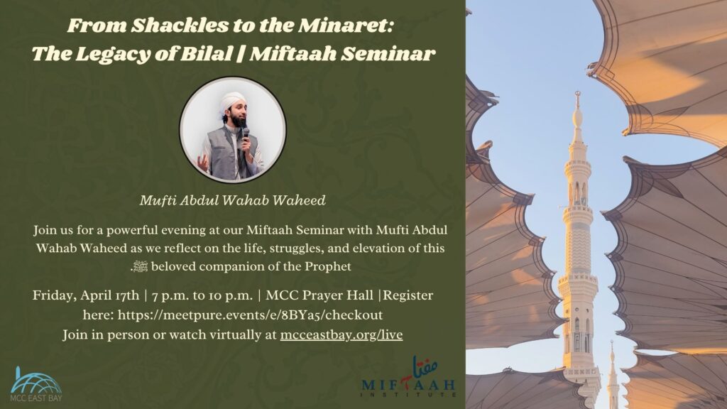 From Shackles to the Minaret: The Legacy of Bilal (RA) | (Miftaah Institute)