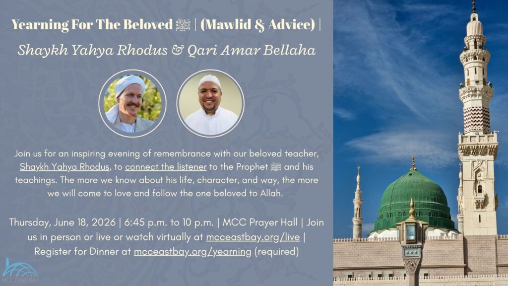 Yearning For The Beloved ﷺ | (Mawlid & Advice) | Shaykh Yahya Rhodus & Qari Amar Bellaha